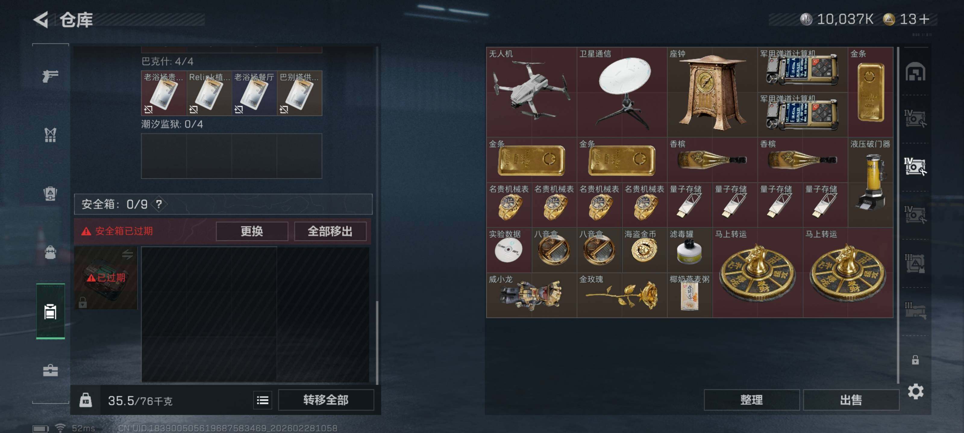 SJZCMW458338三角洲行动账号详情图13