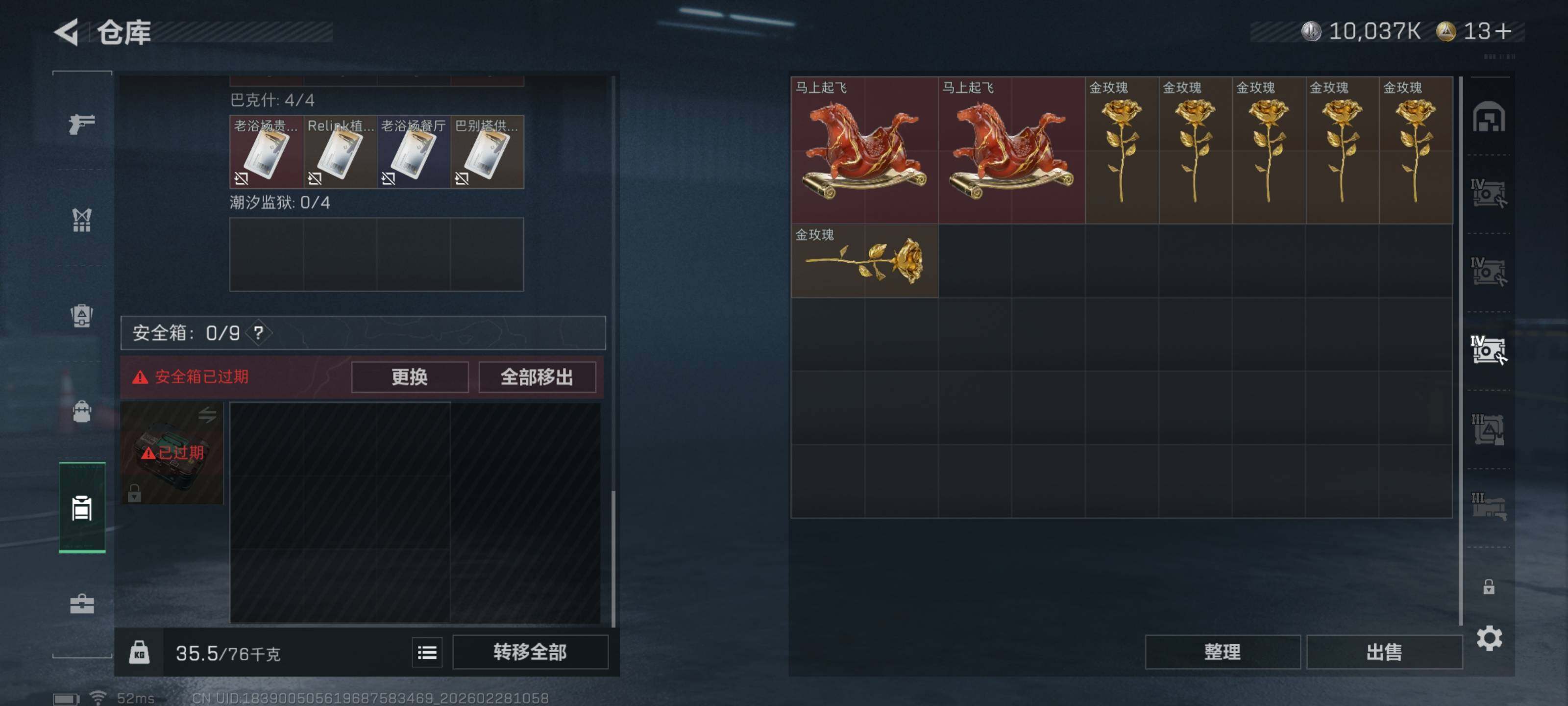 SJZCMW458338三角洲行动账号详情图14