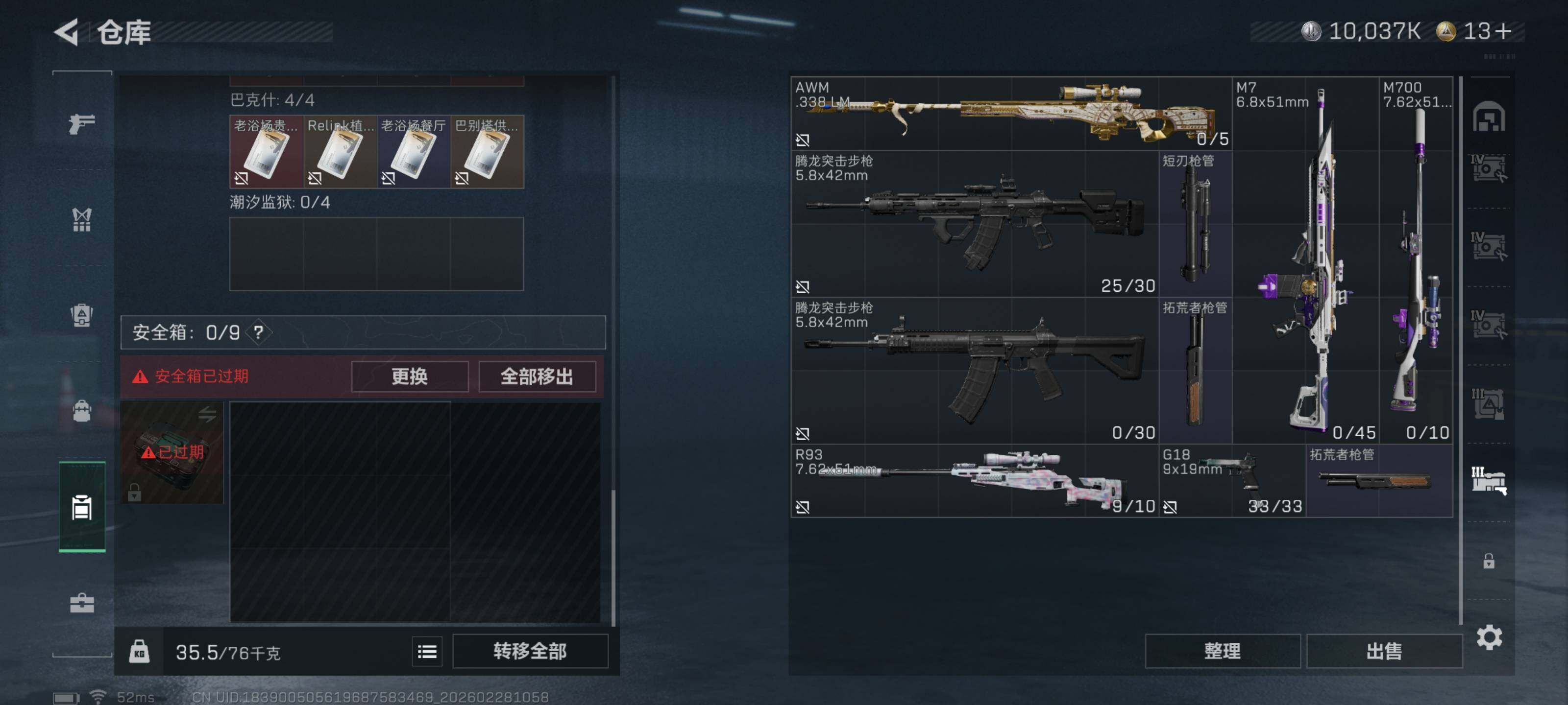 SJZCMW458338三角洲行动账号详情图16