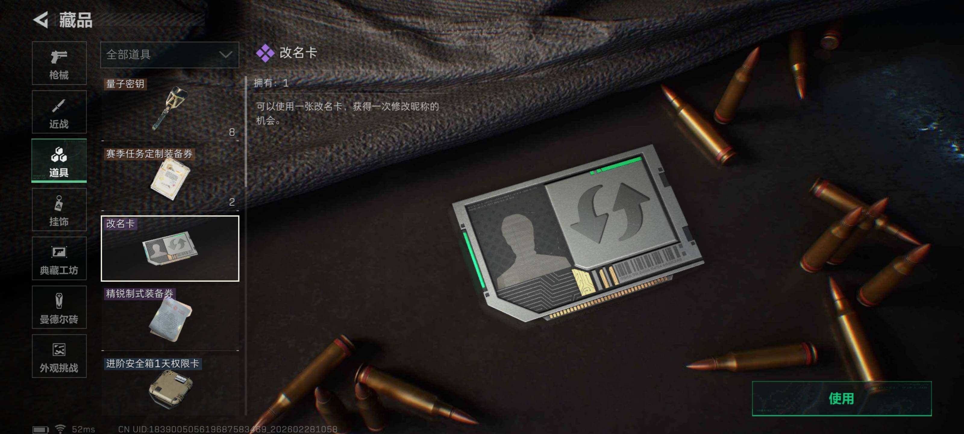 SJZCMW458338三角洲行动账号详情图17