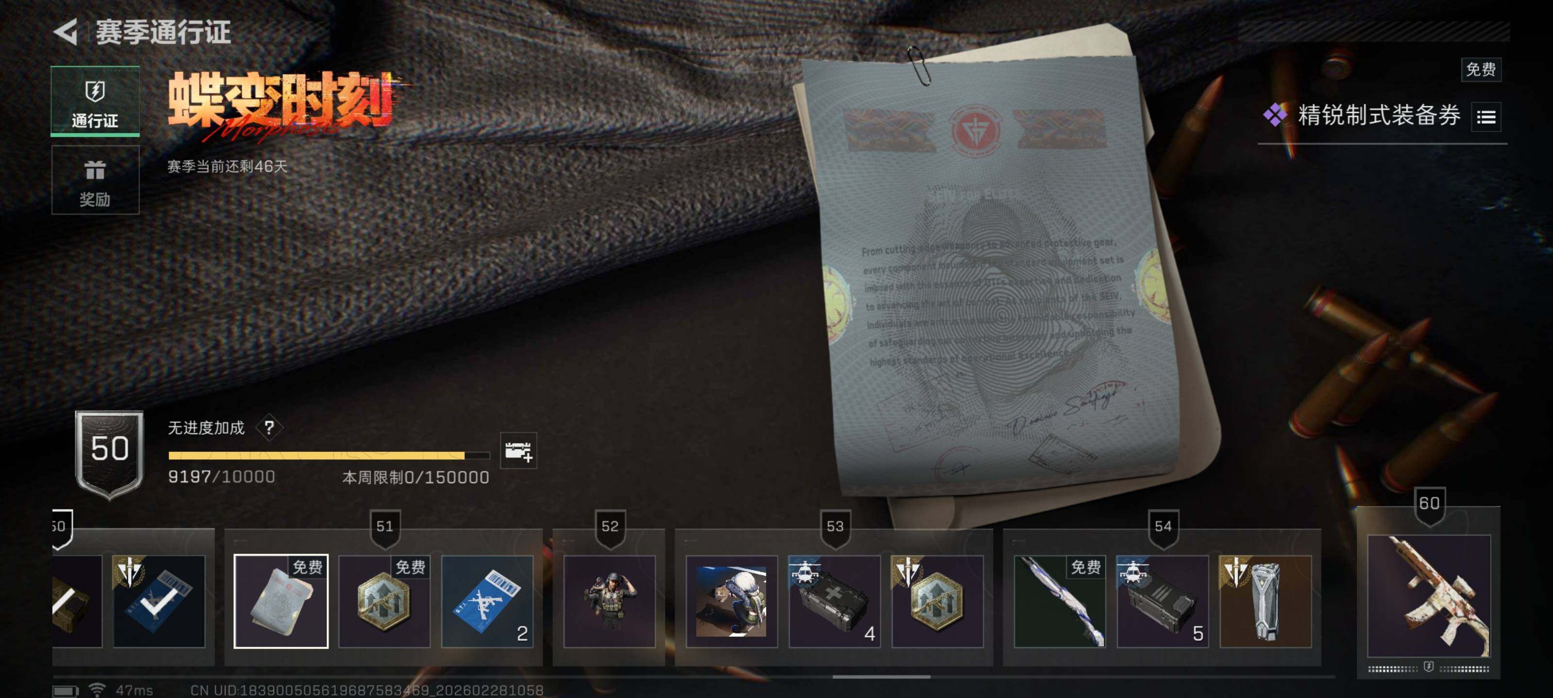 SJZCMW458338三角洲行动账号详情图18