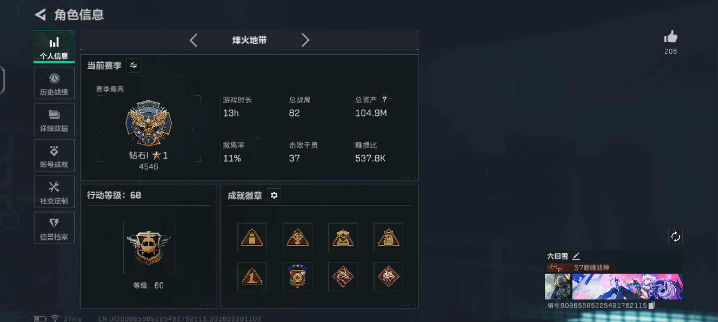 SJZQM458851三角洲行动账号详情图10