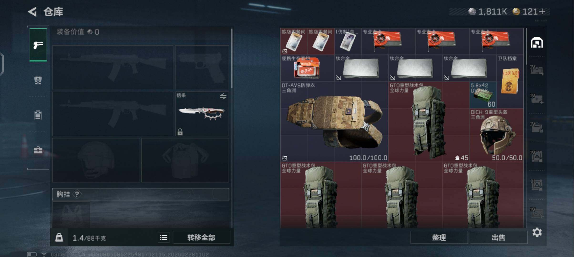 SJZQM458851三角洲行动账号详情图12