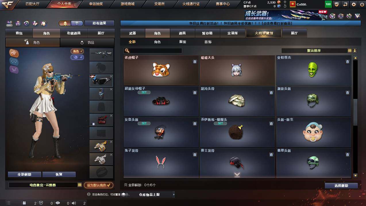 CFCMW452441穿越火线账号详情图5