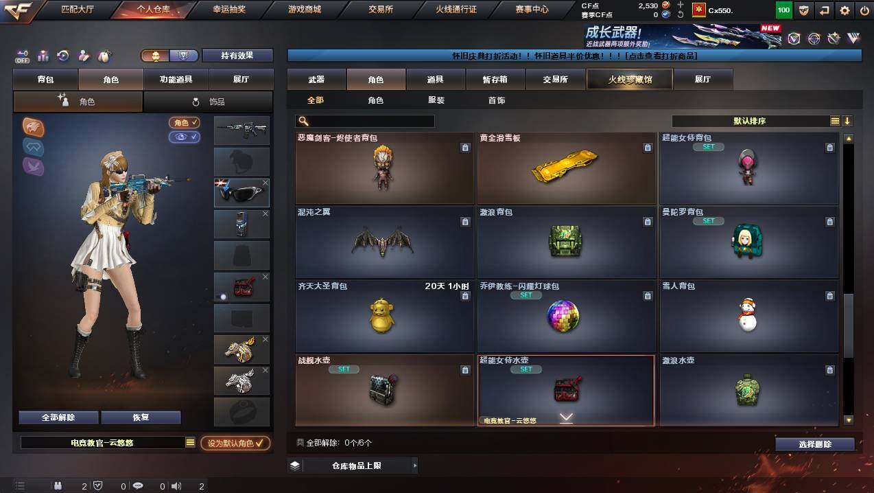 CFCMW452441穿越火线账号详情图7