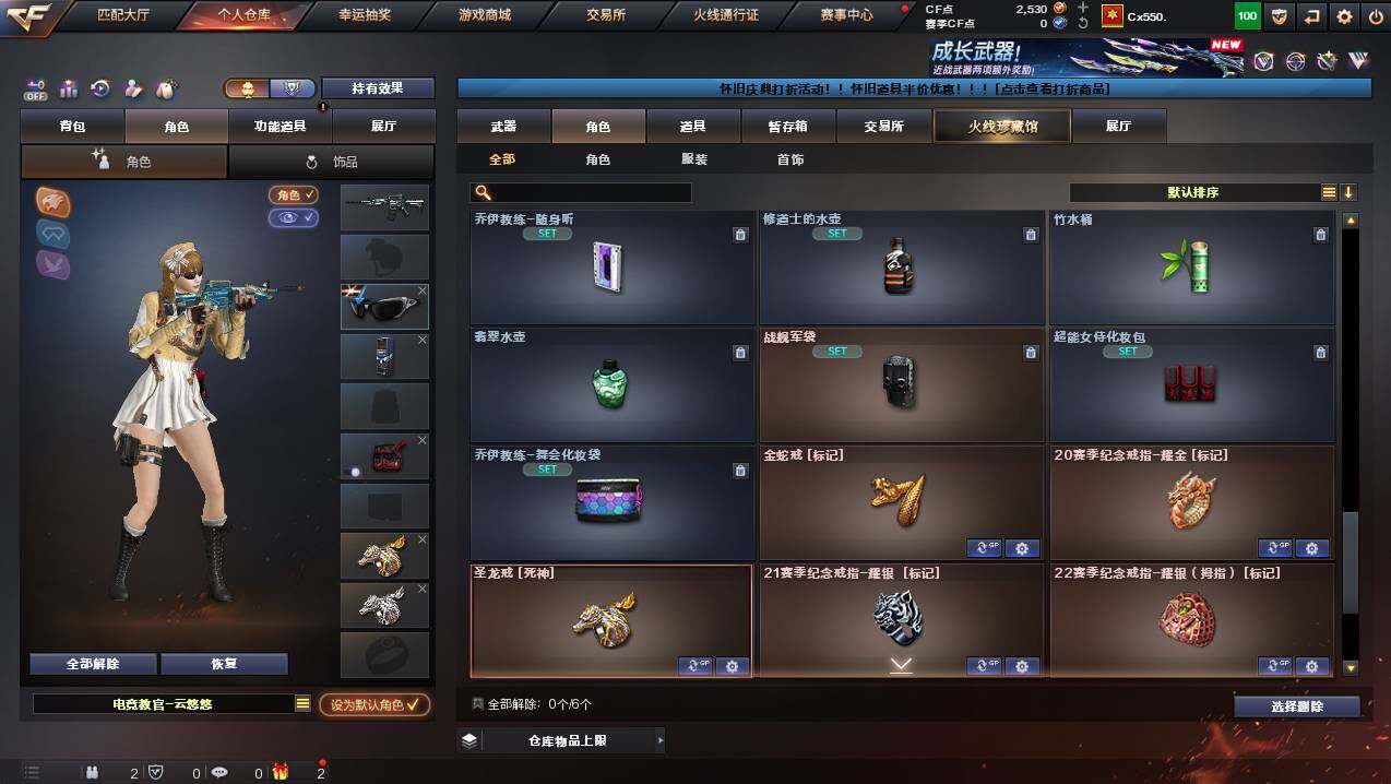 CFCMW452441穿越火线账号详情图8