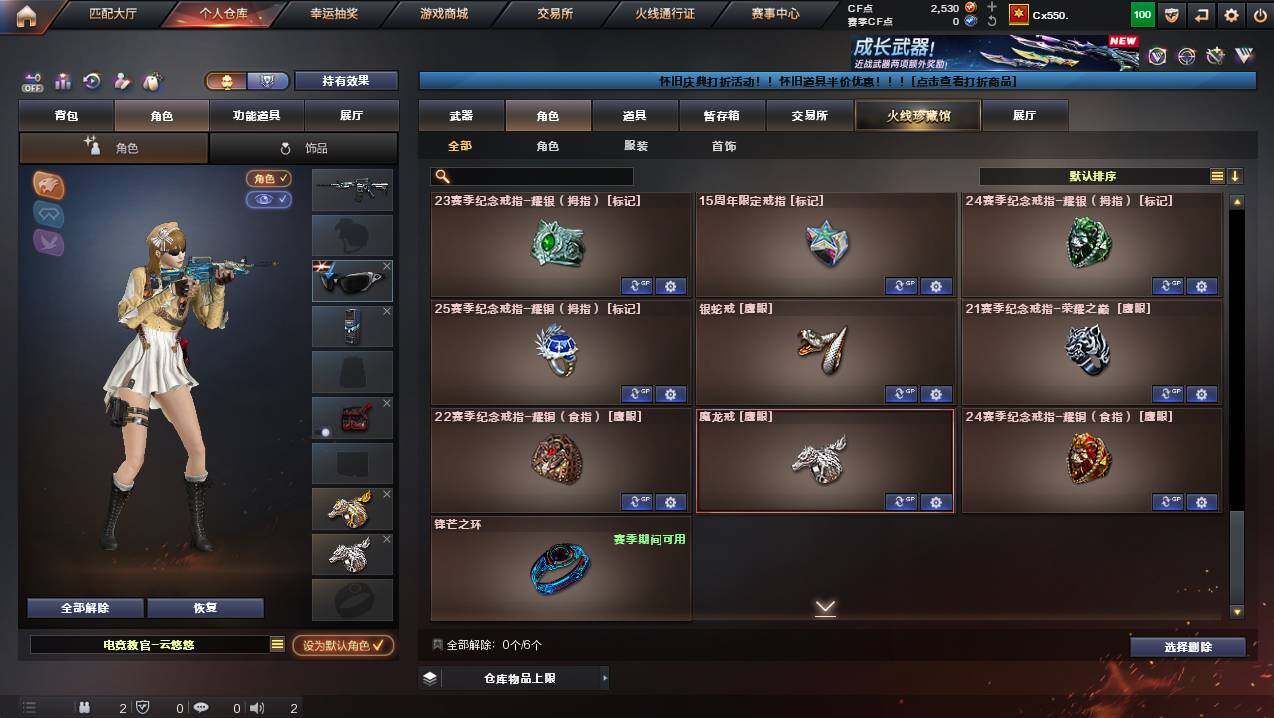 CFCMW452441穿越火线账号详情图9