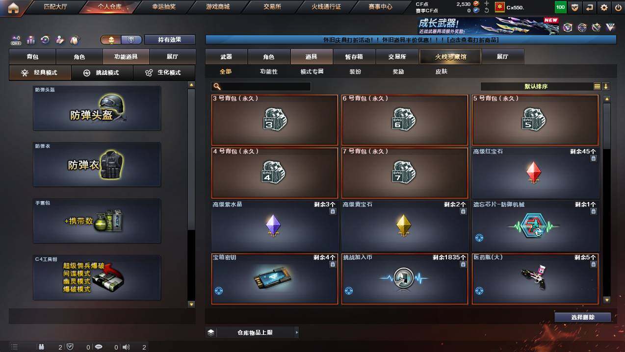 CFCMW452441穿越火线账号详情图10