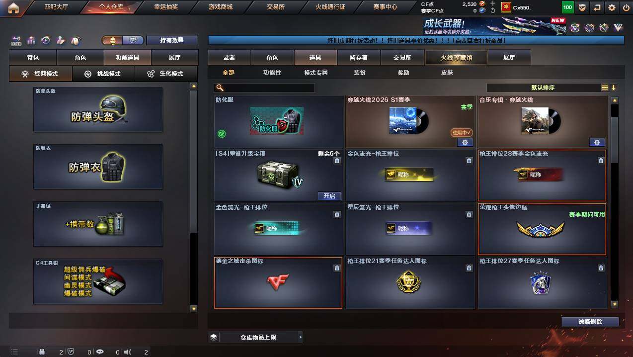 CFCMW452441穿越火线账号详情图12