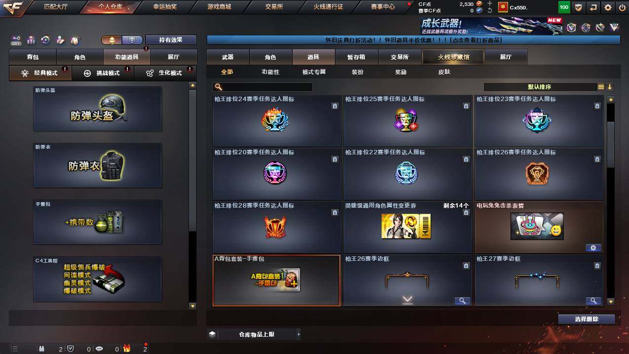 CFCMW452441穿越火线账号详情图13