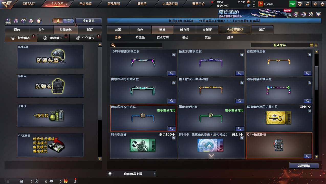 CFCMW452441穿越火线账号详情图14