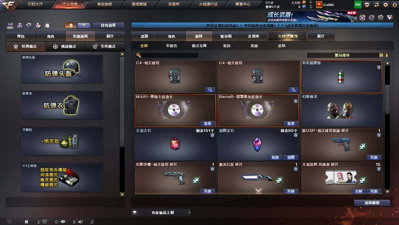 CFCMW452441穿越火线账号详情图15