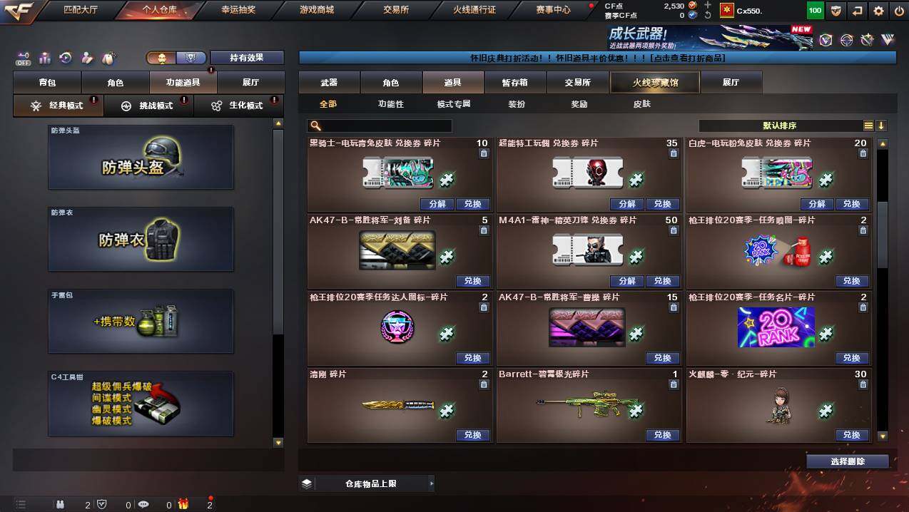 CFCMW452441穿越火线账号详情图16