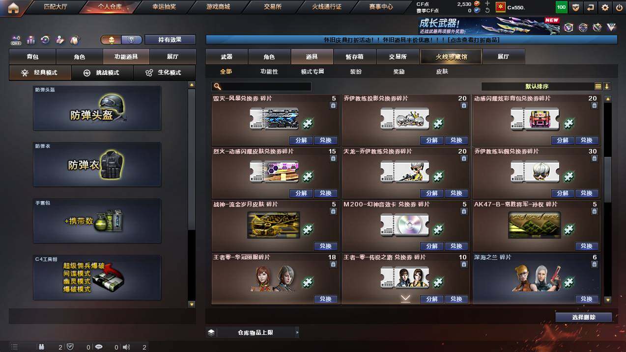 CFCMW452441穿越火线账号详情图19