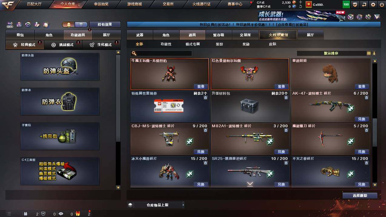 CFCMW452441穿越火线账号详情图25