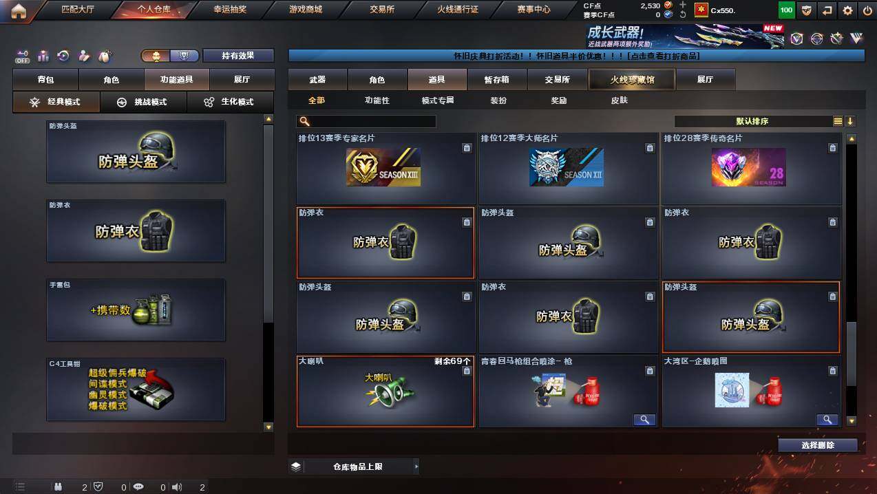 CFCMW452441穿越火线账号详情图31