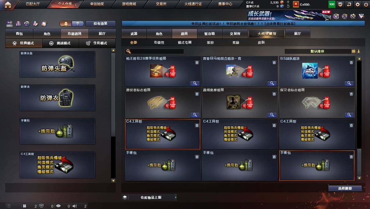 CFCMW452441穿越火线账号详情图32