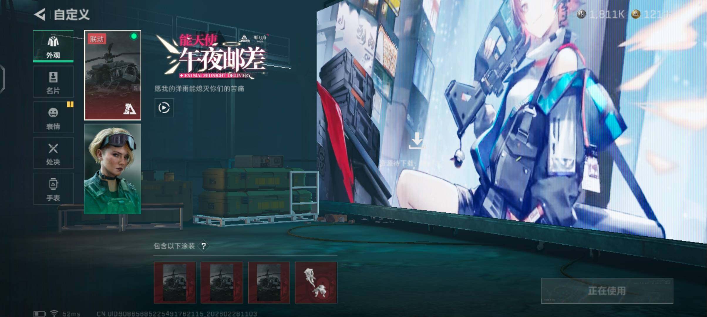 SJZQM458851三角洲行动账号详情图20