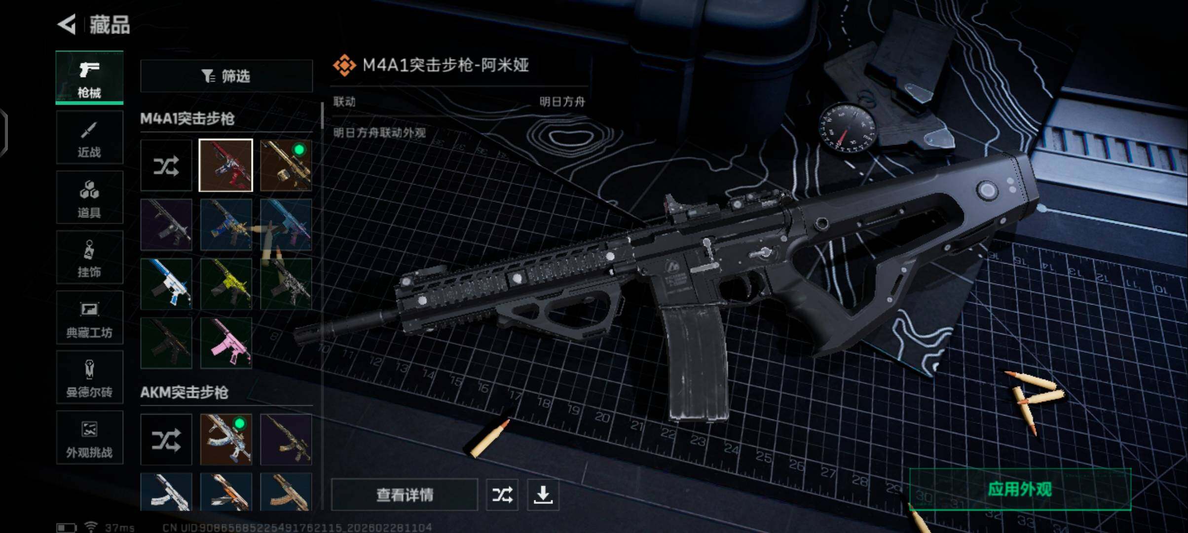 SJZQM458851三角洲行动账号详情图21