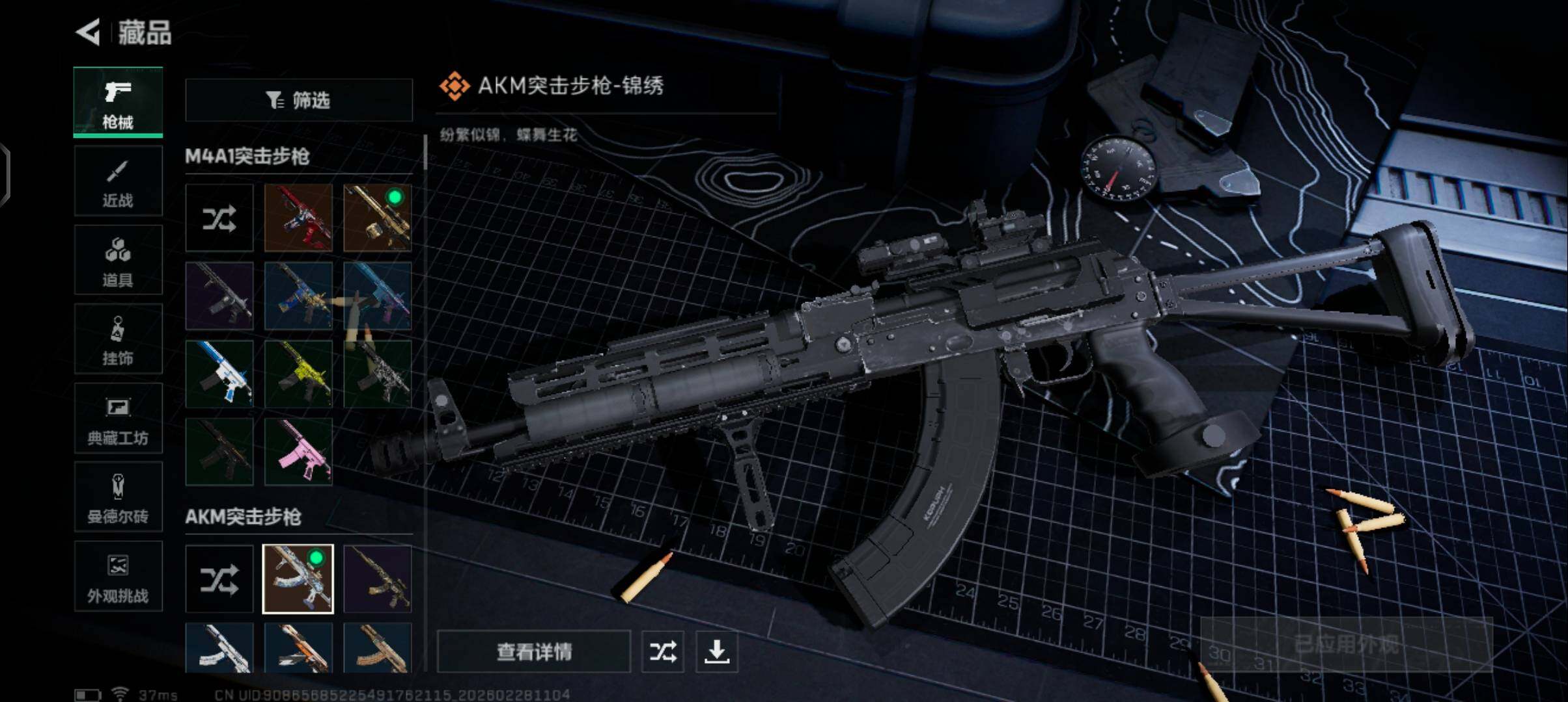 SJZQM458851三角洲行动账号详情图22