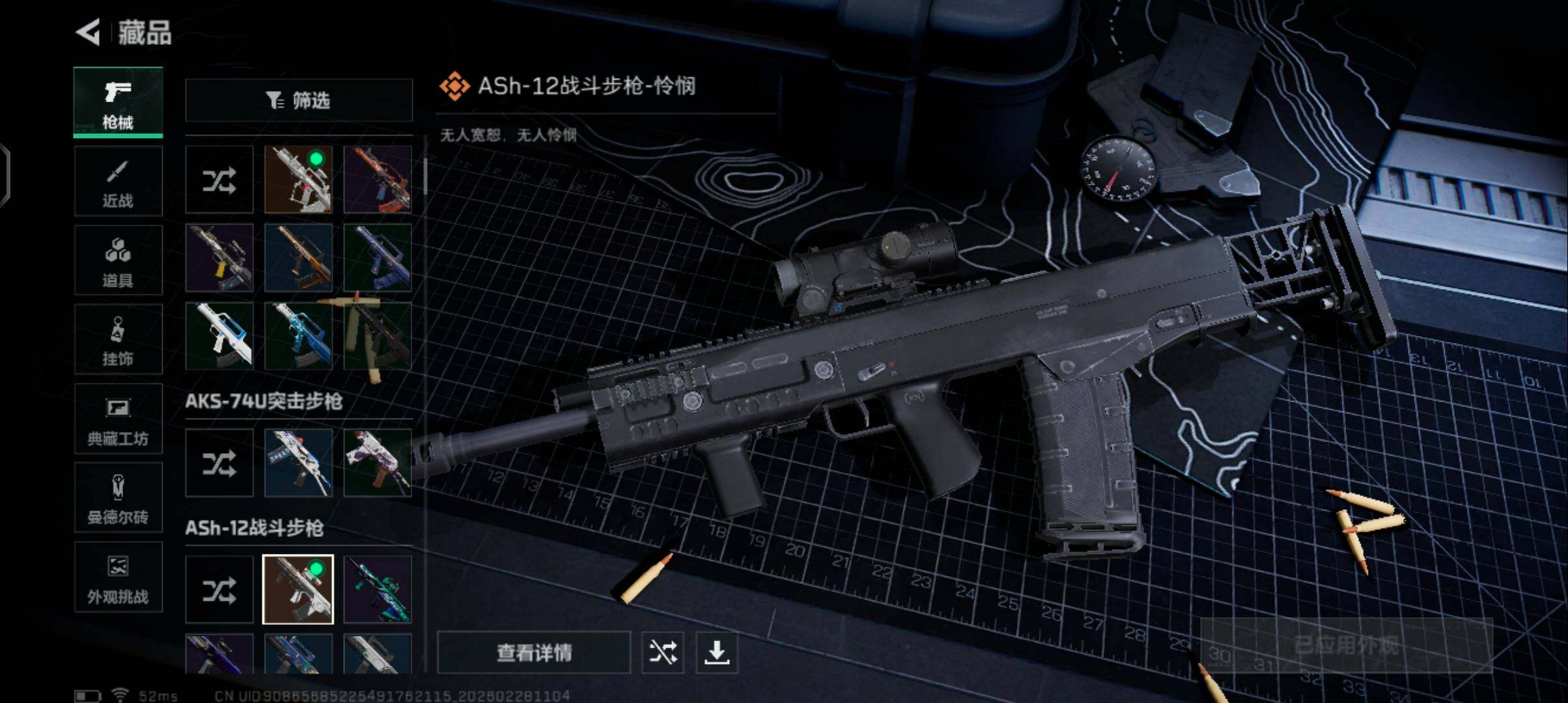 SJZQM458851三角洲行动账号详情图24