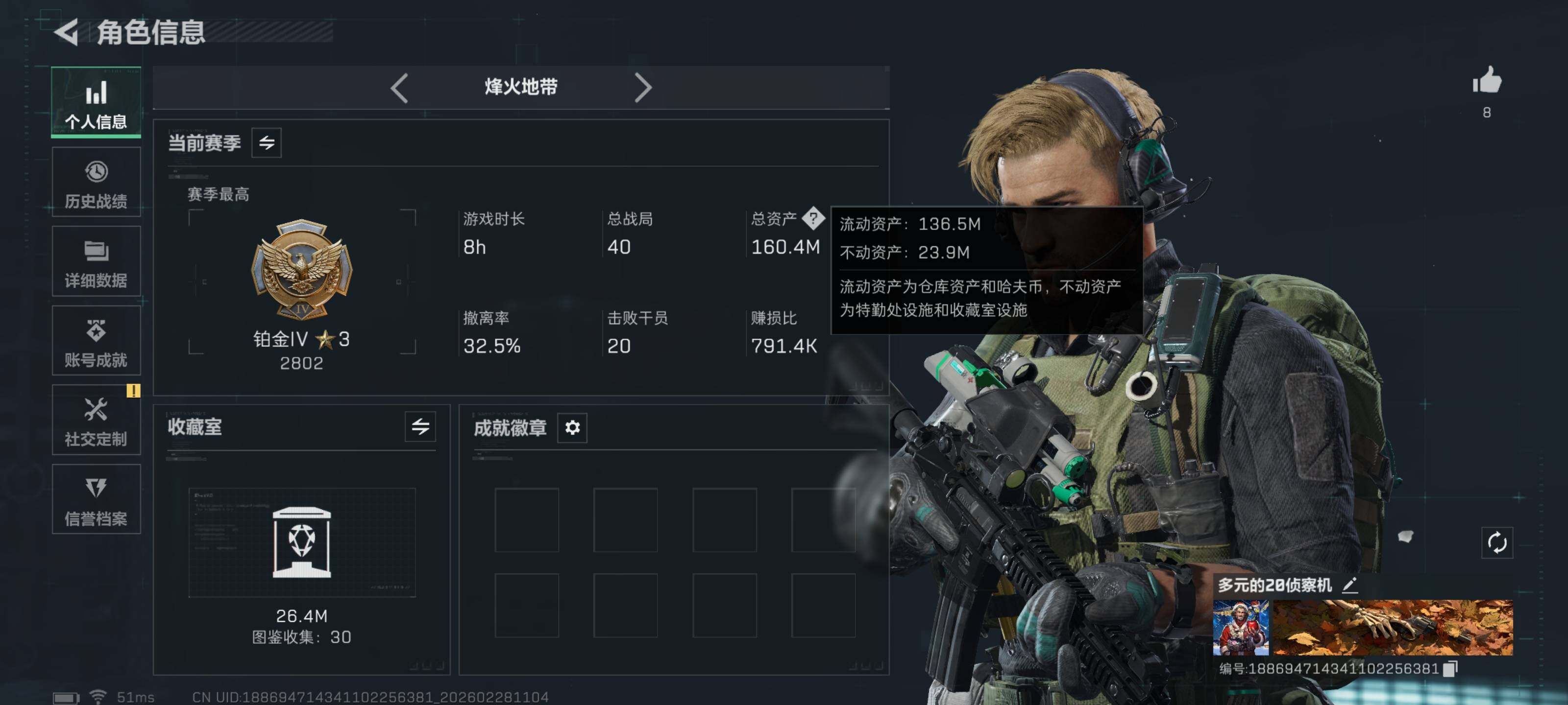 SJZCMW458341三角洲行动账号详情图4