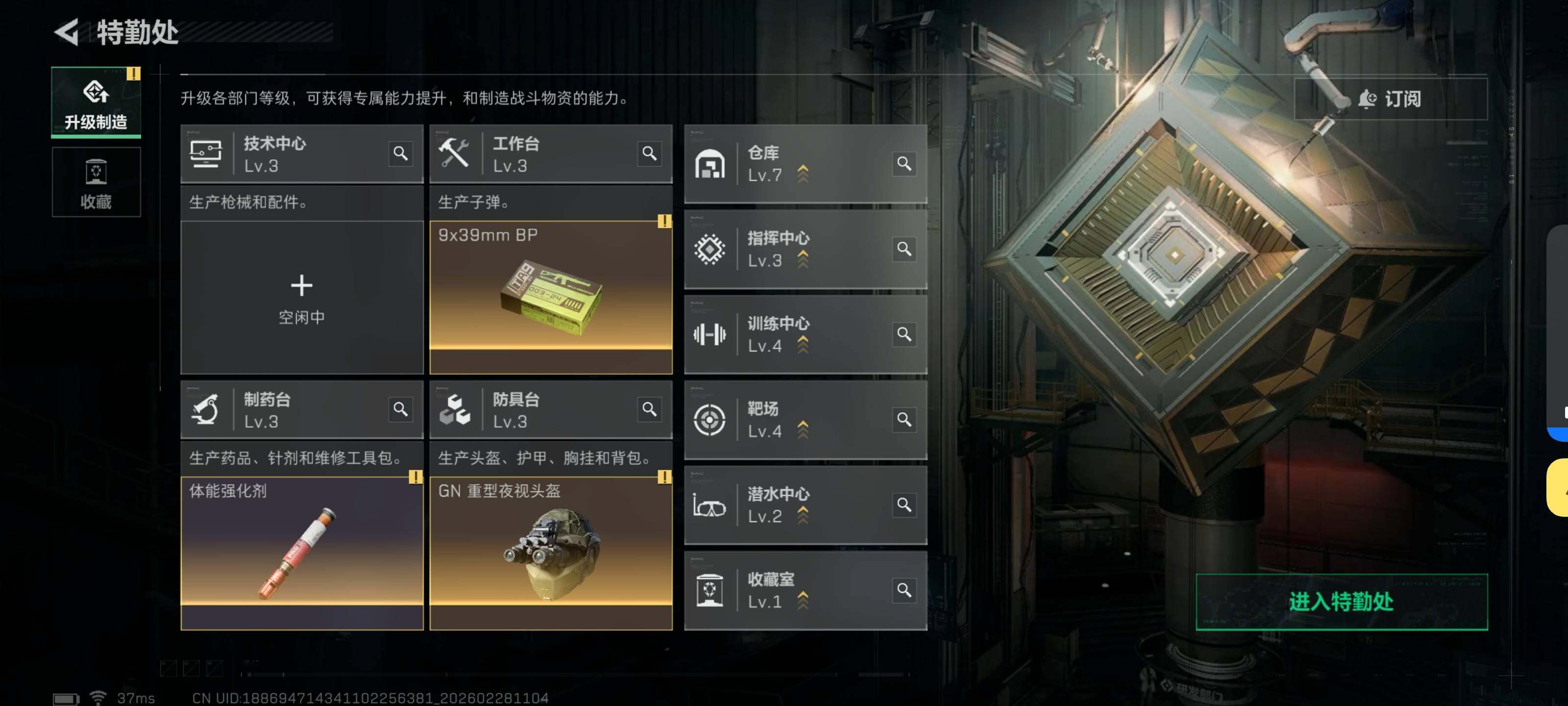 SJZCMW458341三角洲行动账号详情图6