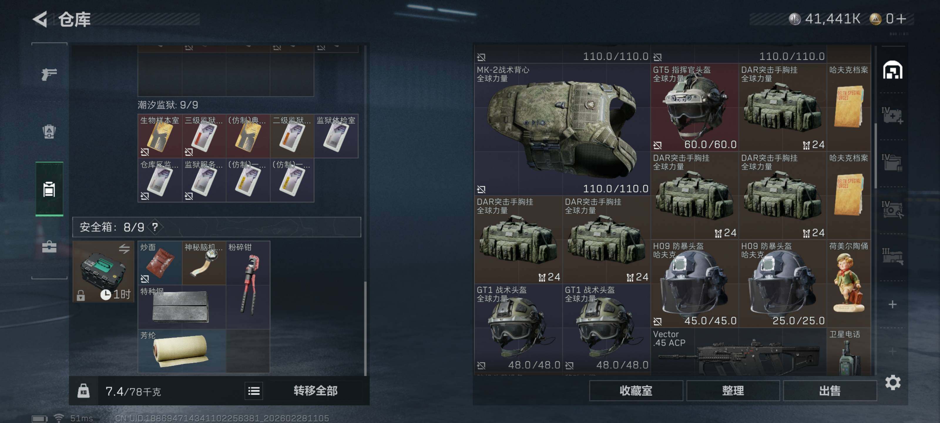 SJZCMW458341三角洲行动账号详情图10