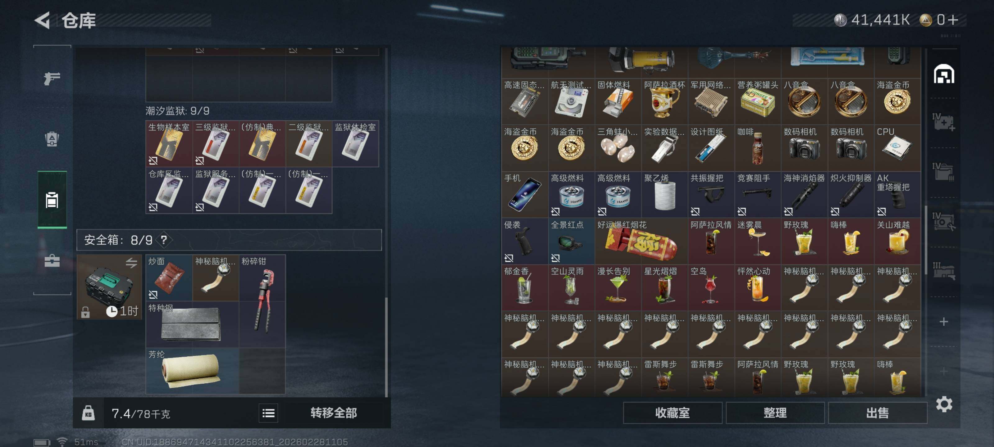 SJZCMW458341三角洲行动账号详情图11