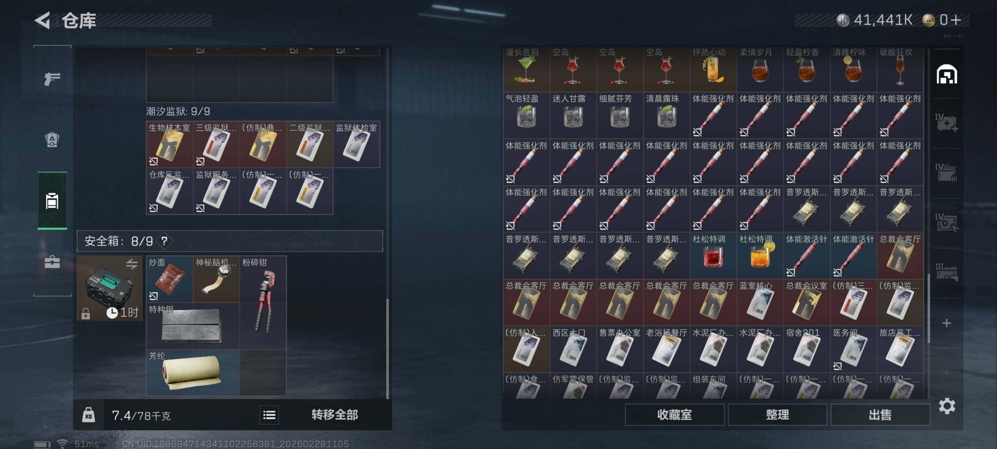 SJZCMW458341三角洲行动账号详情图12