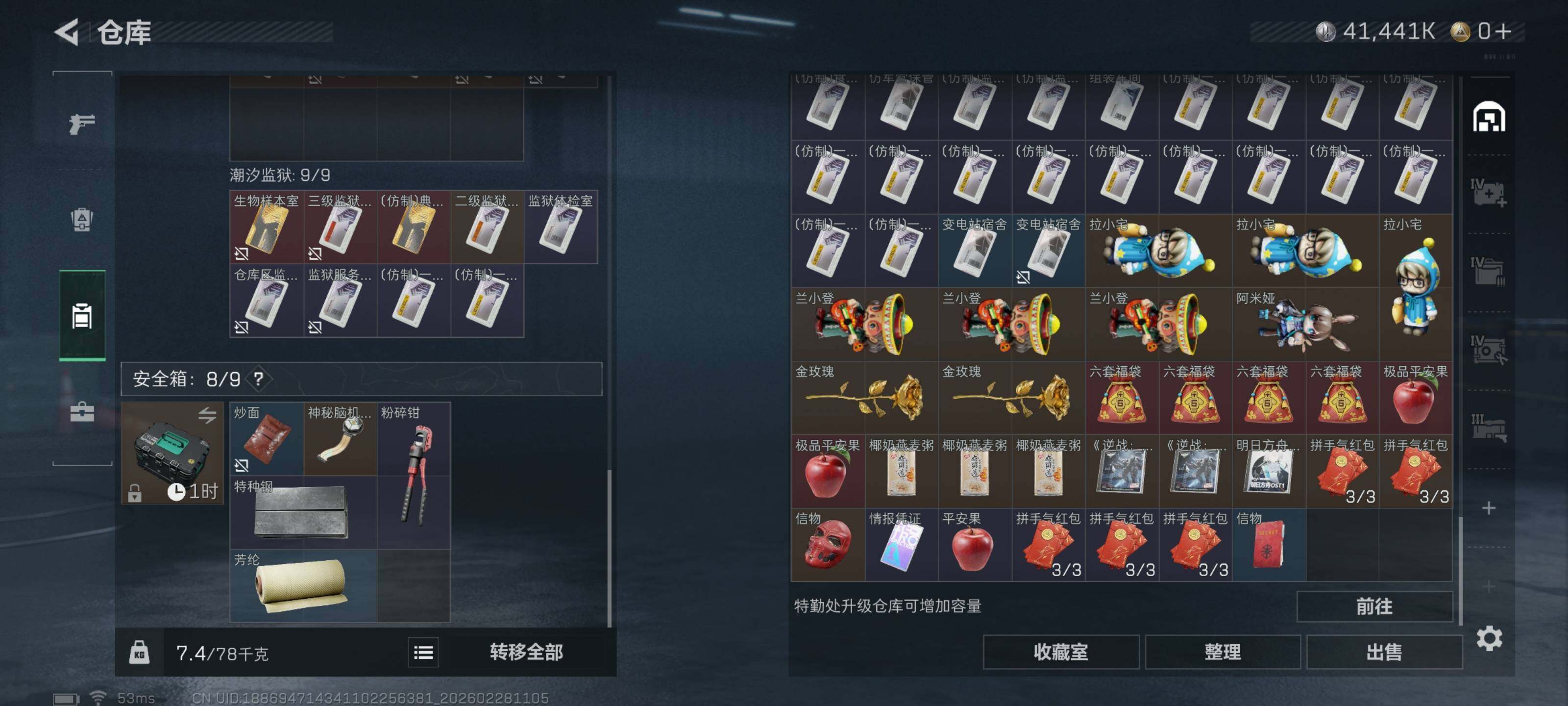 SJZCMW458341三角洲行动账号详情图13