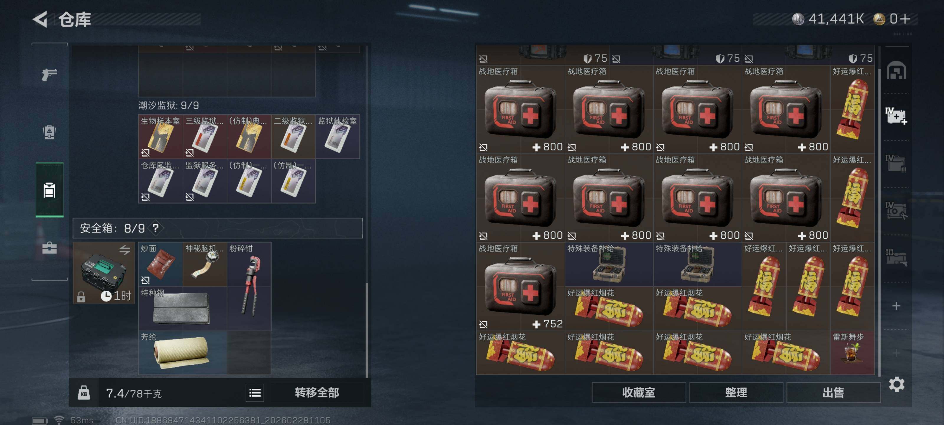 SJZCMW458341三角洲行动账号详情图14