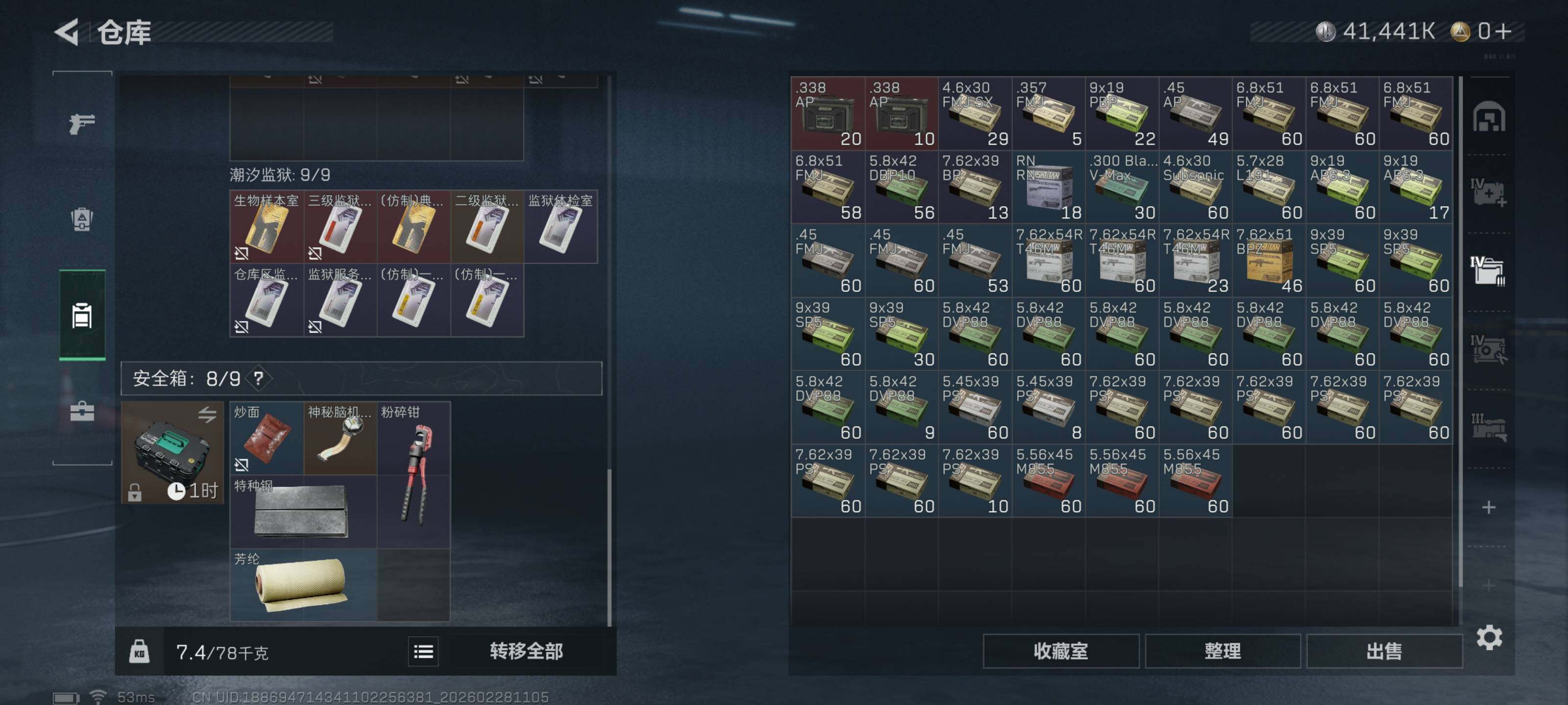 SJZCMW458341三角洲行动账号详情图15