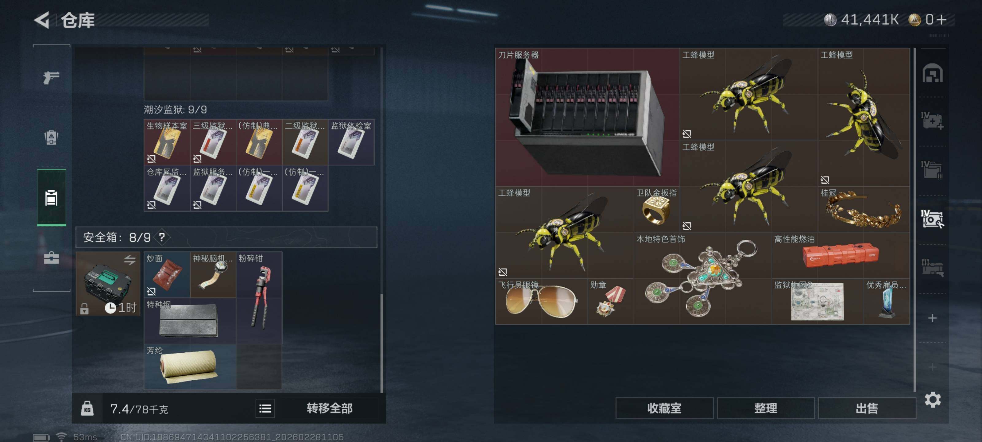 SJZCMW458341三角洲行动账号详情图16