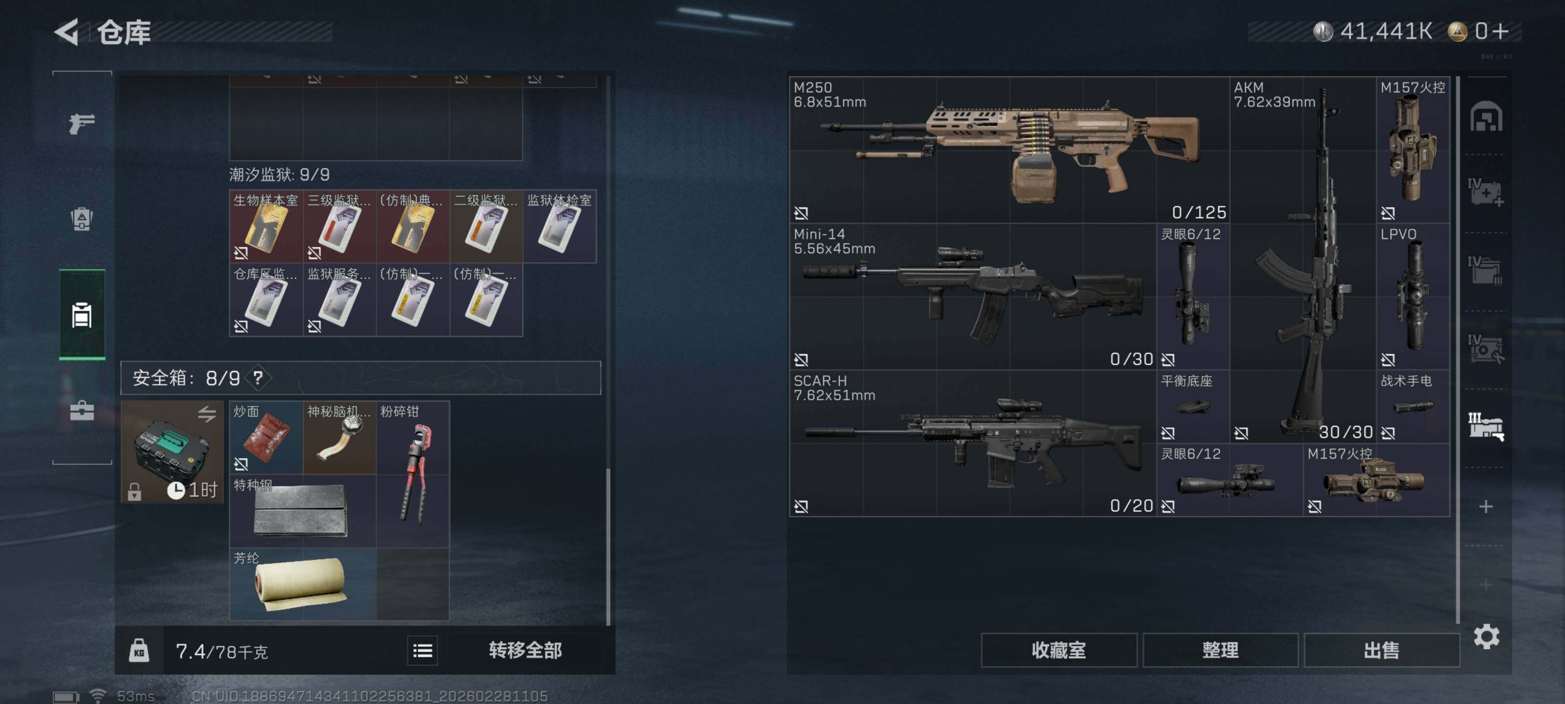 SJZCMW458341三角洲行动账号详情图17