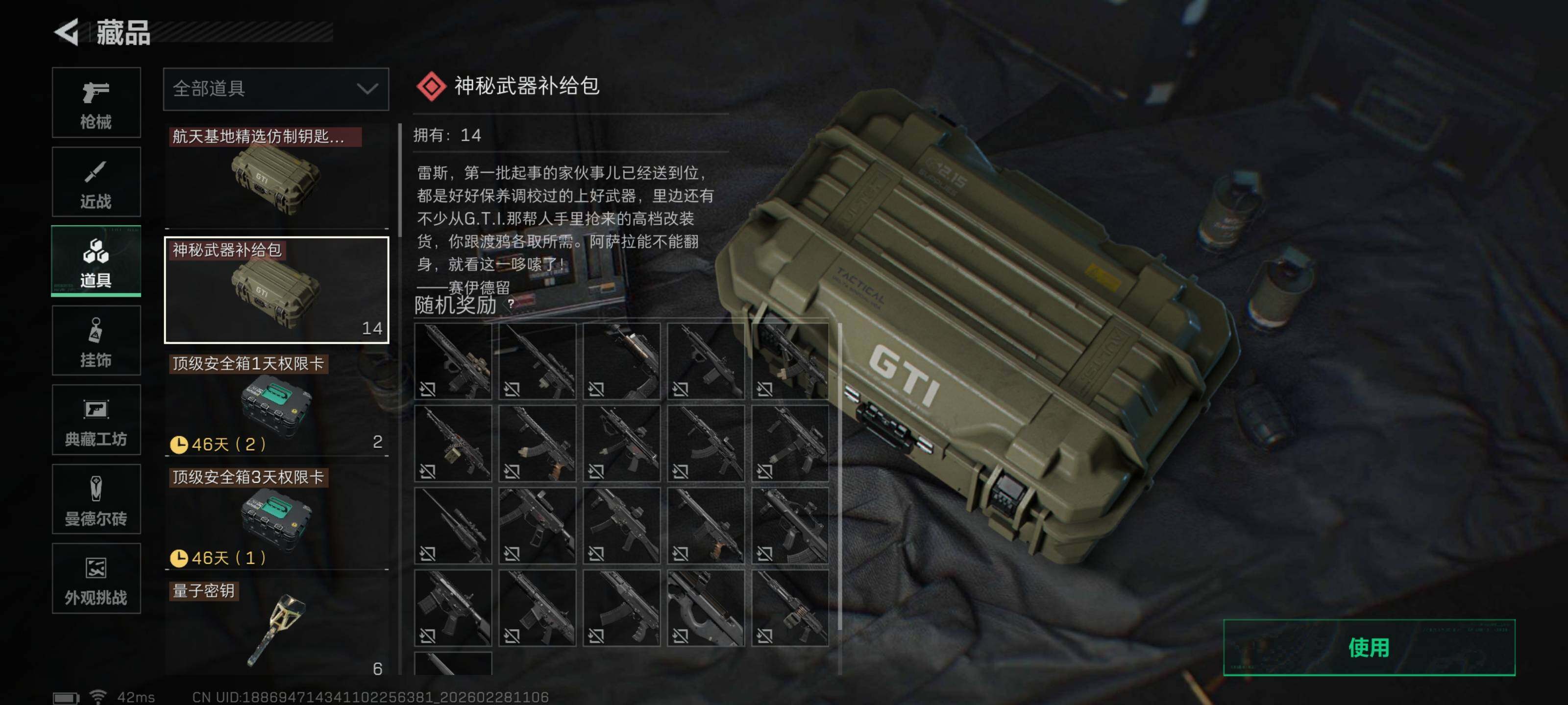 SJZCMW458341三角洲行动账号详情图18