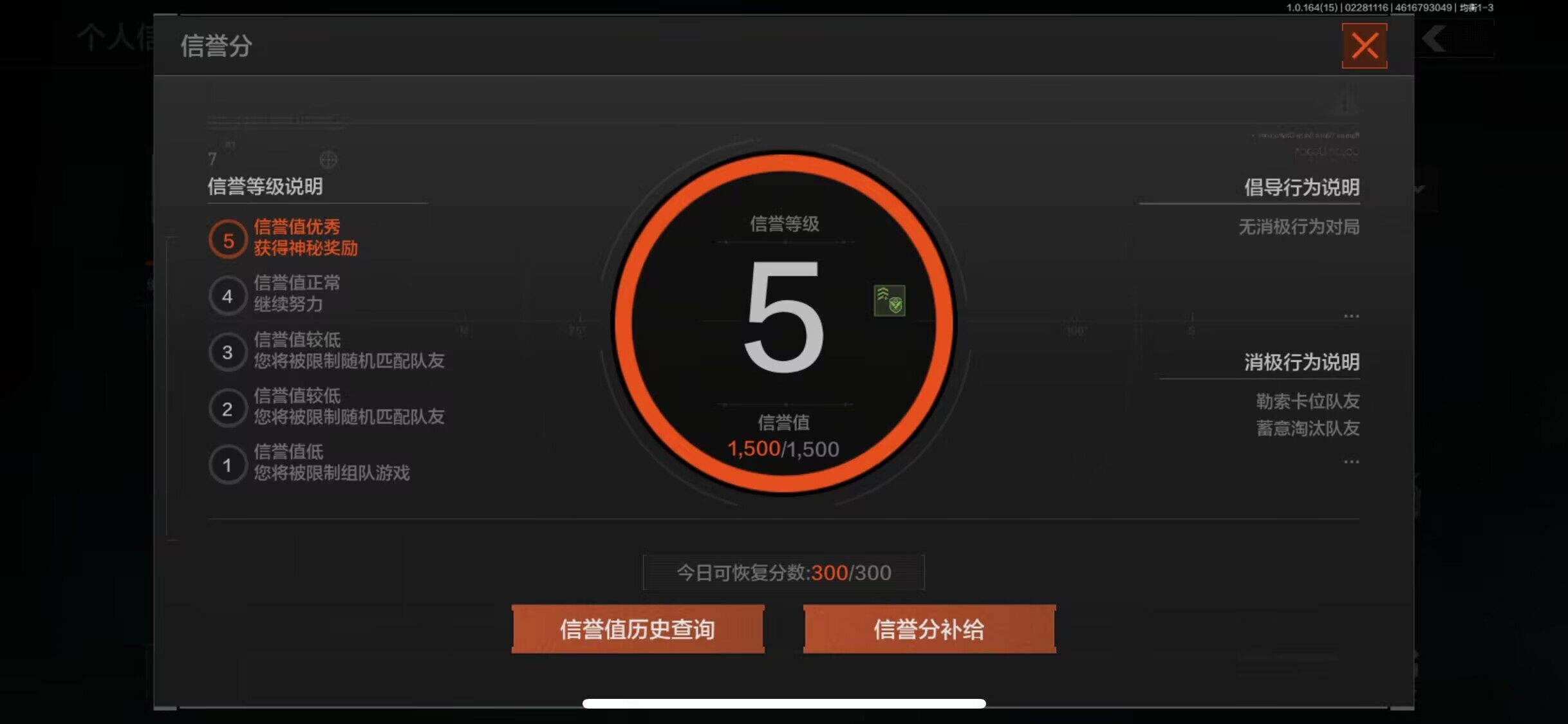 暗区突围账号苹果QQ【AQN202】等级：30/段位：暗区传说/仓库价值(百万)：3.5/柯恩币：0.1/盘牙彻甲短刃