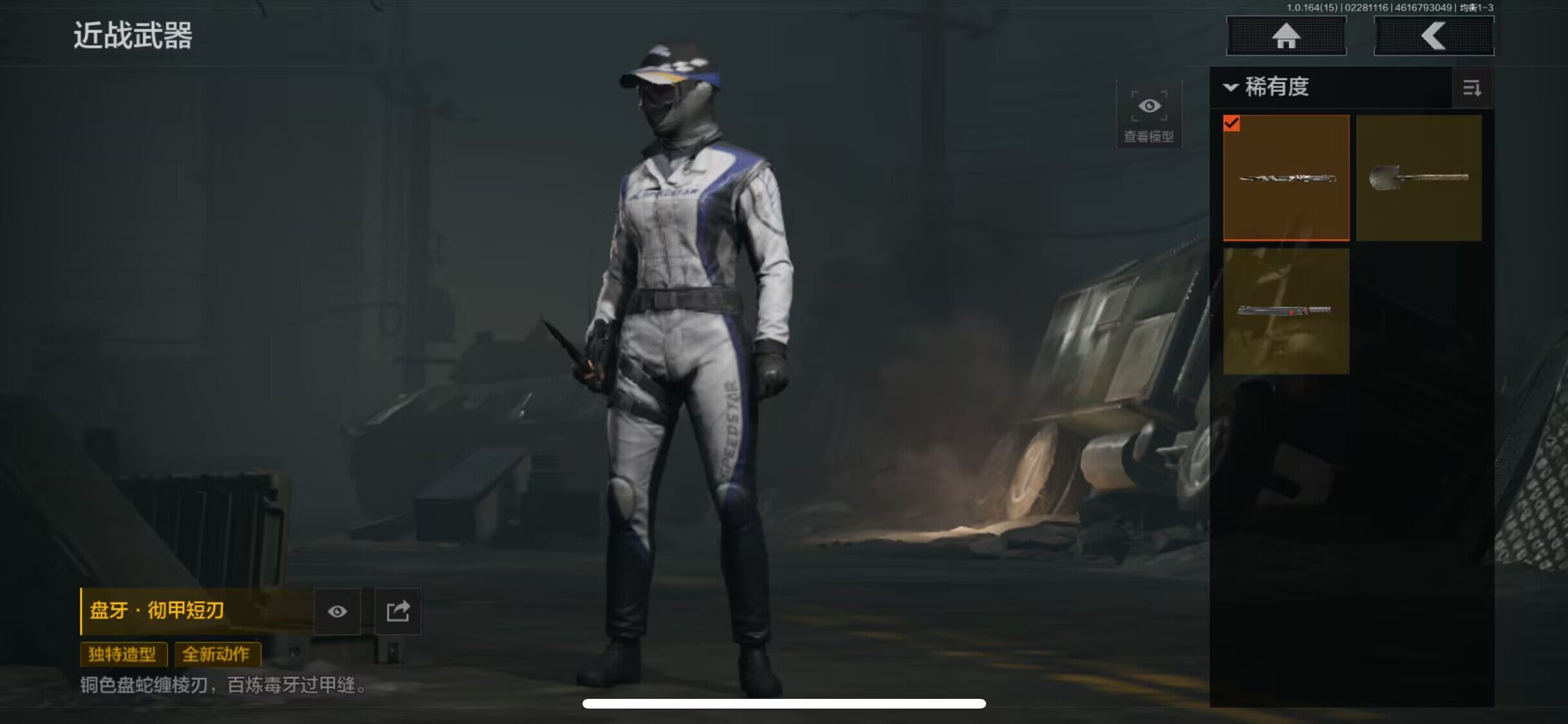 AQEY411759暗区突围账号详情图3