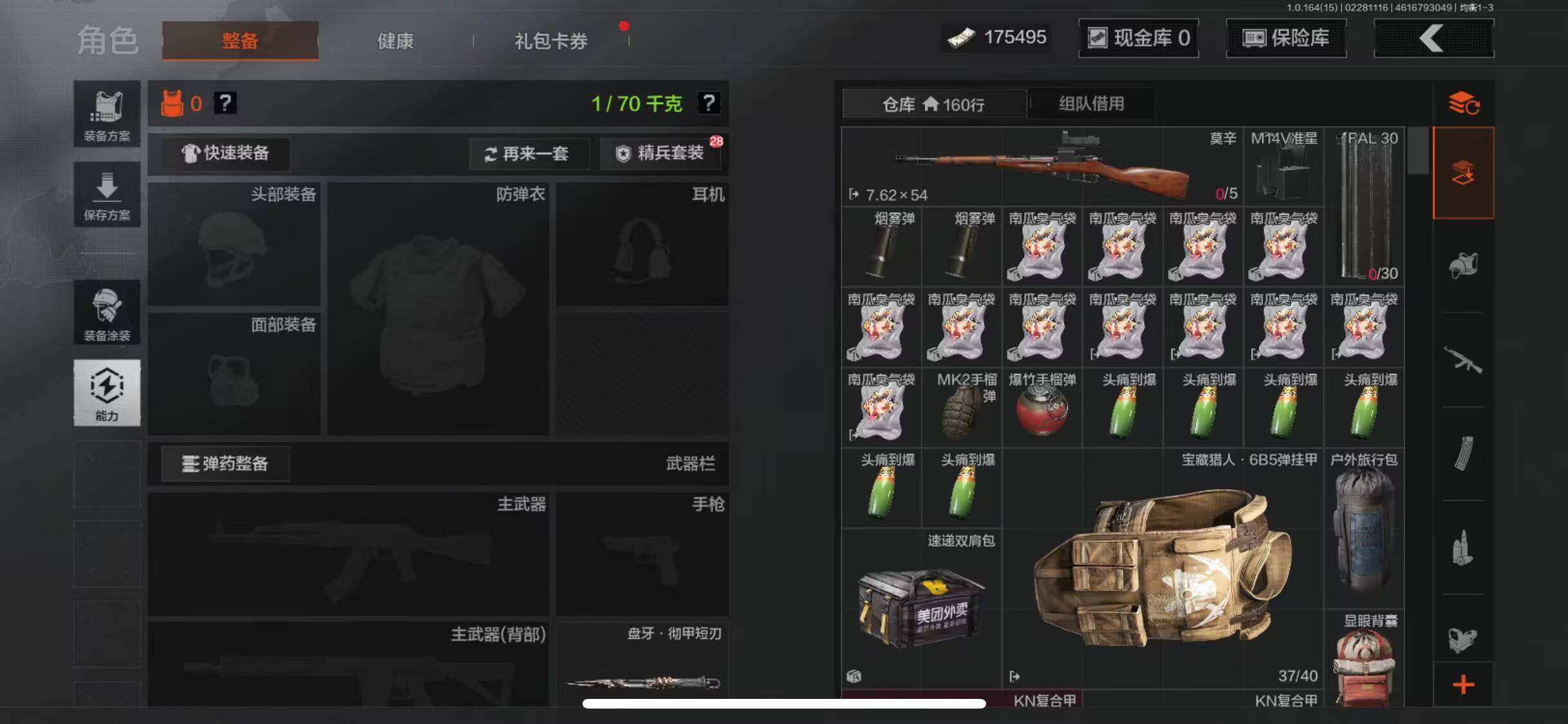 AQEY411759暗区突围账号详情图6