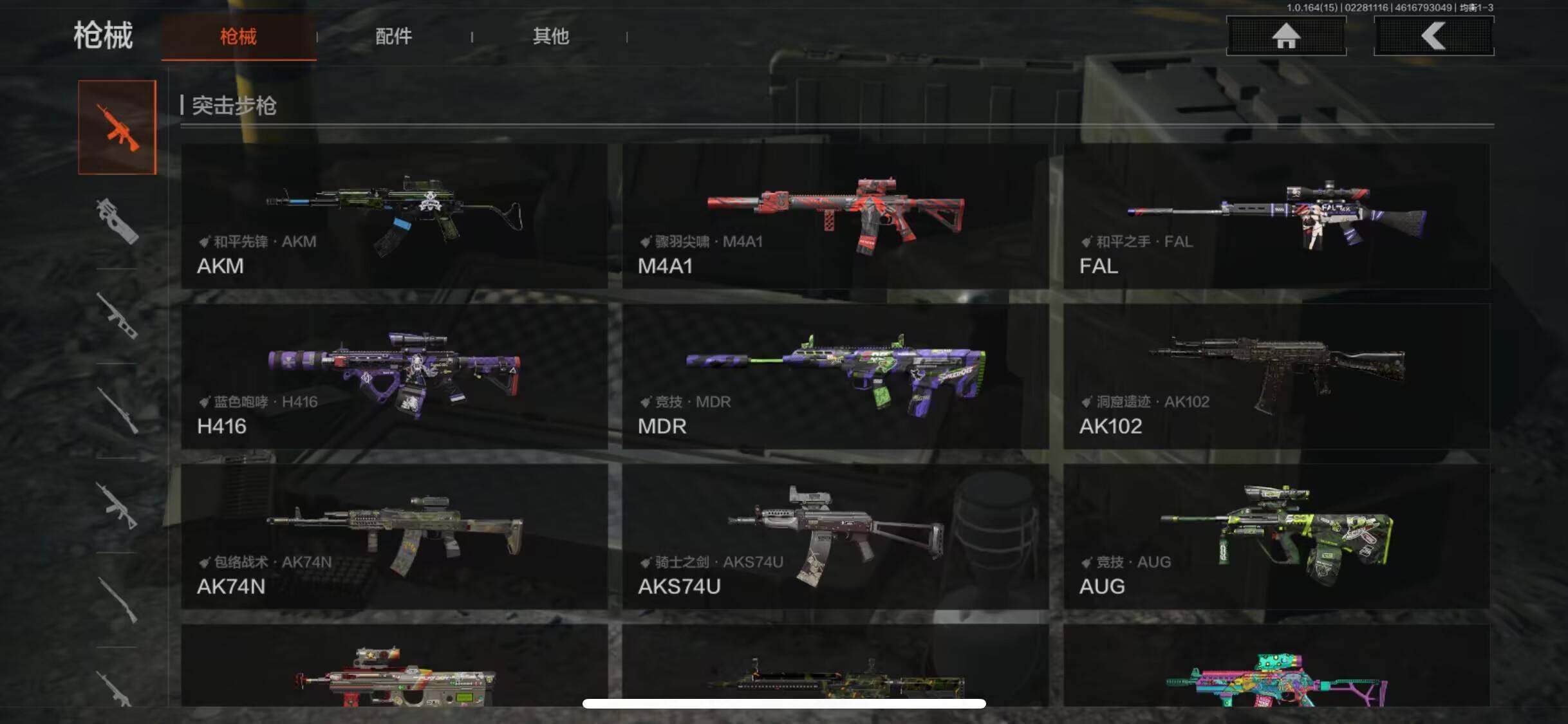 AQEY411759暗区突围账号详情图7