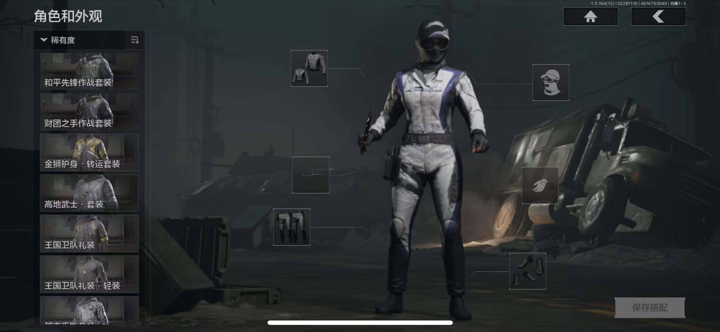 AQEY411759暗区突围账号详情图8