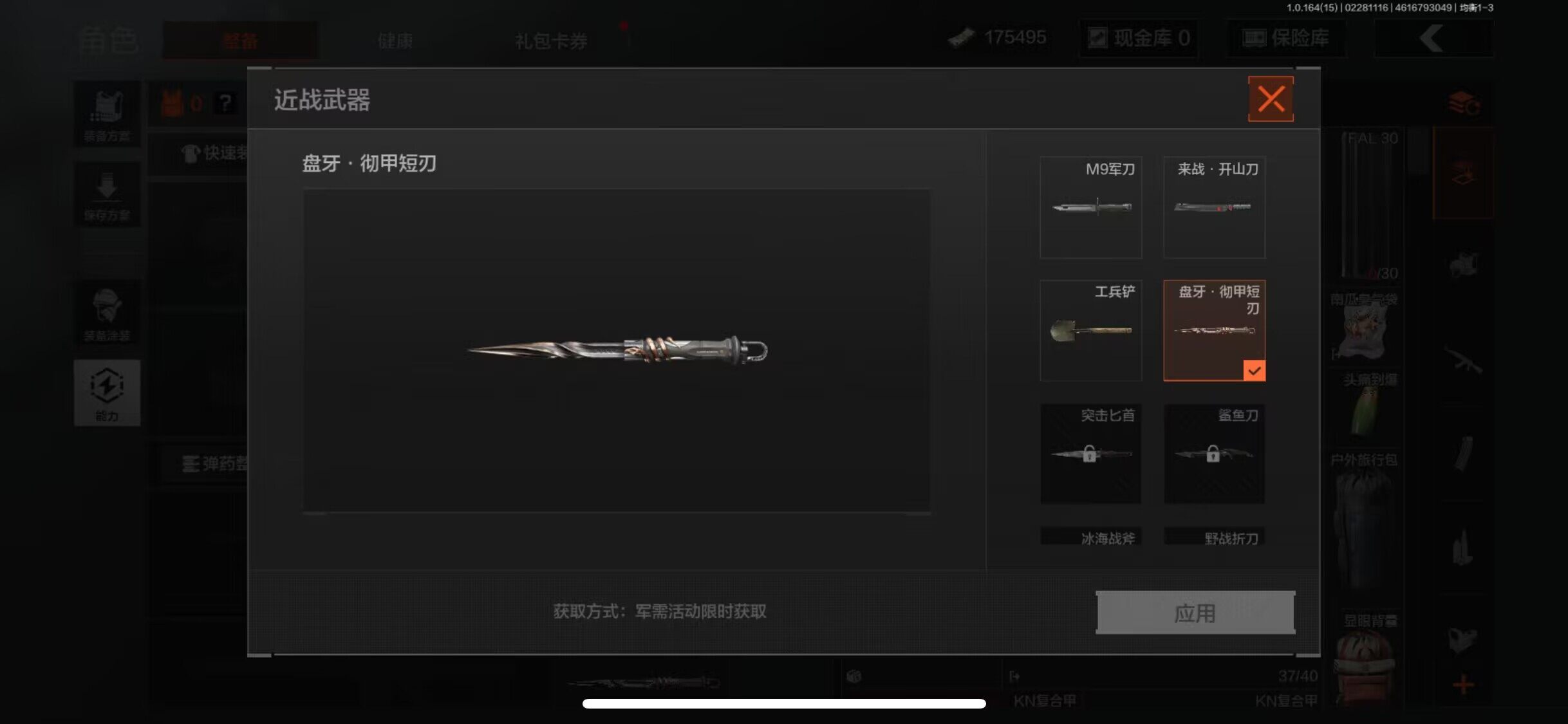 AQEY411759暗区突围账号详情图10