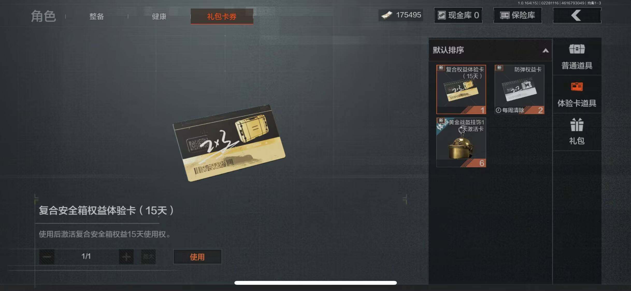 AQEY411759暗区突围账号详情图12