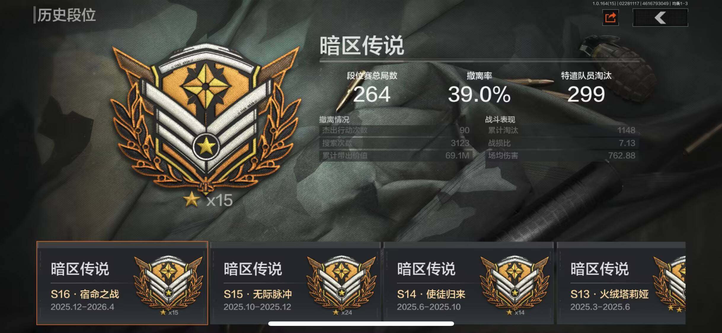 AQEY411759暗区突围账号详情图13