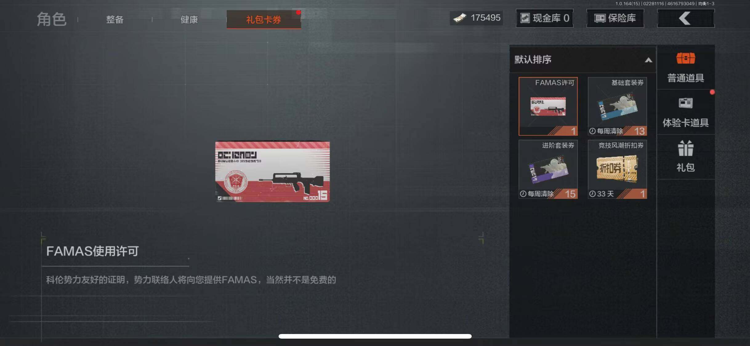 AQEY411759暗区突围账号详情图14