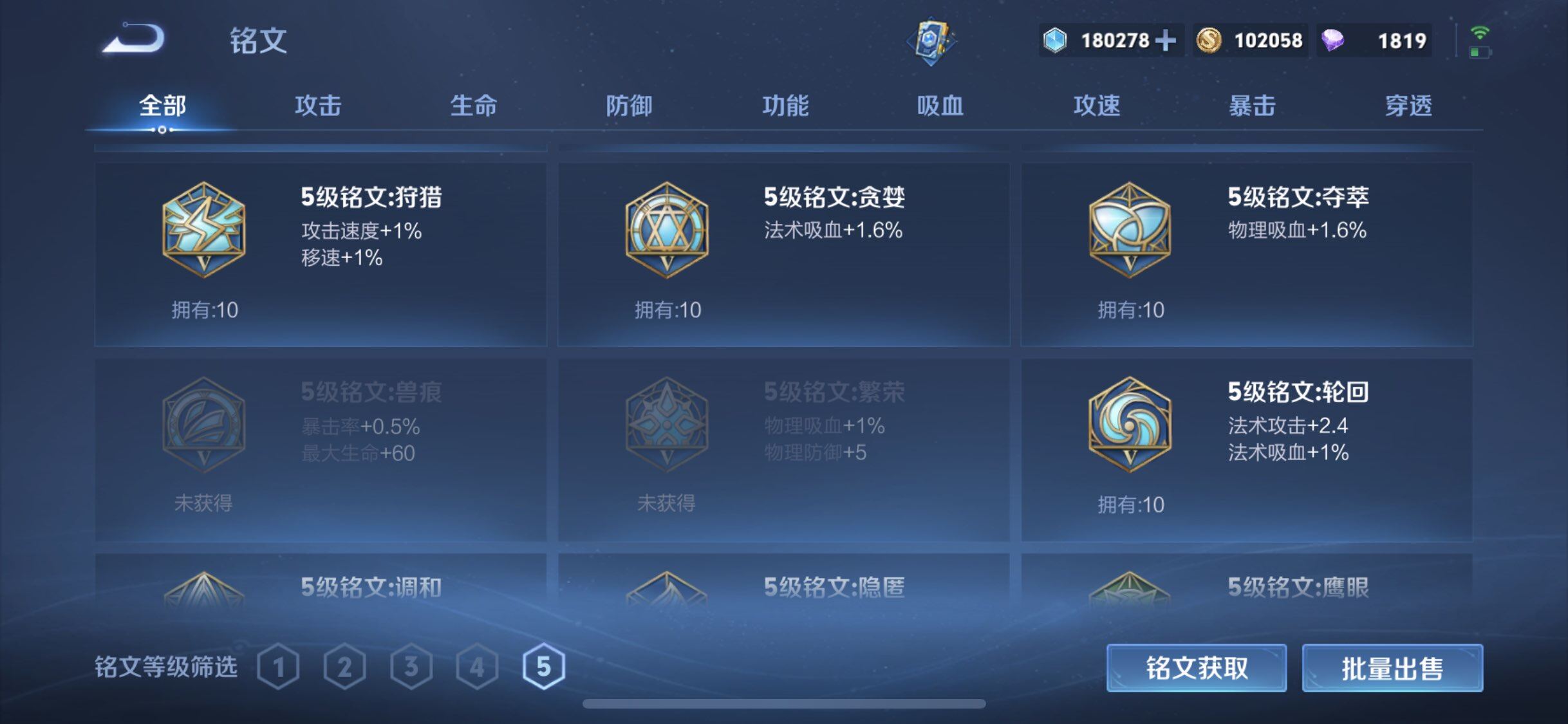 WZCMW4200238王者荣耀账号详情图9