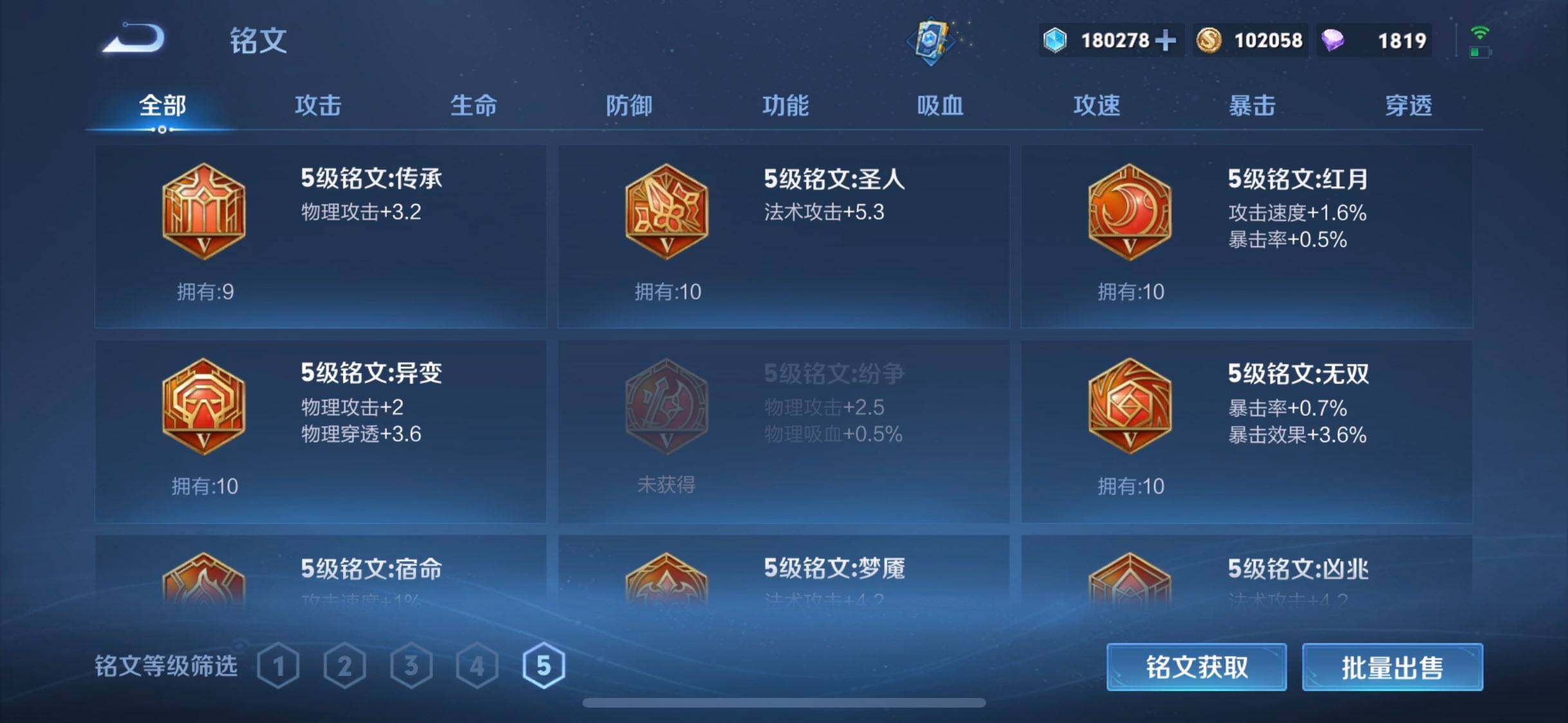 WZCMW4200238王者荣耀账号详情图10