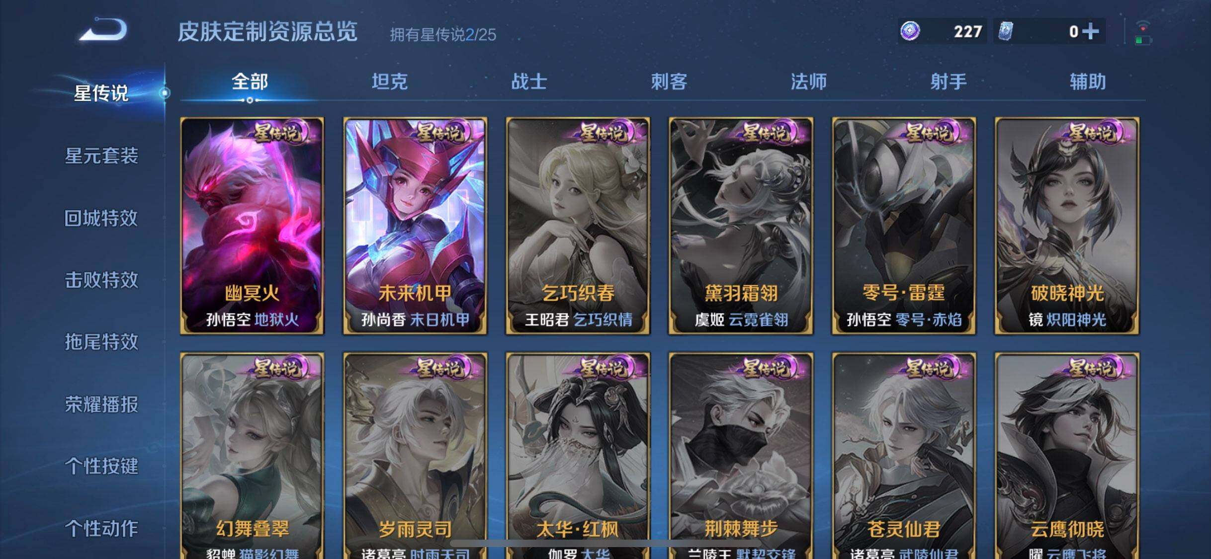 WZCMW4200238王者荣耀账号详情图11