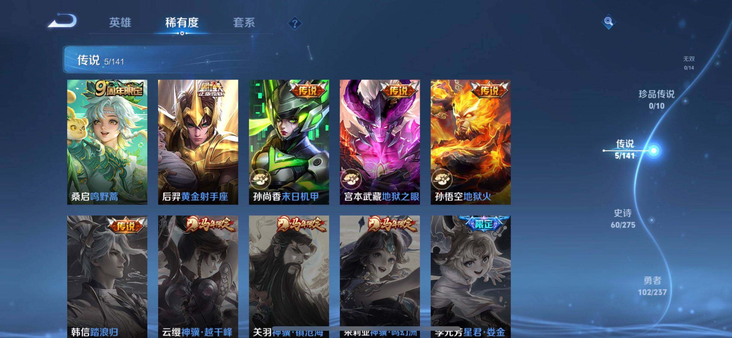 WZCMW4200238王者荣耀账号详情图19