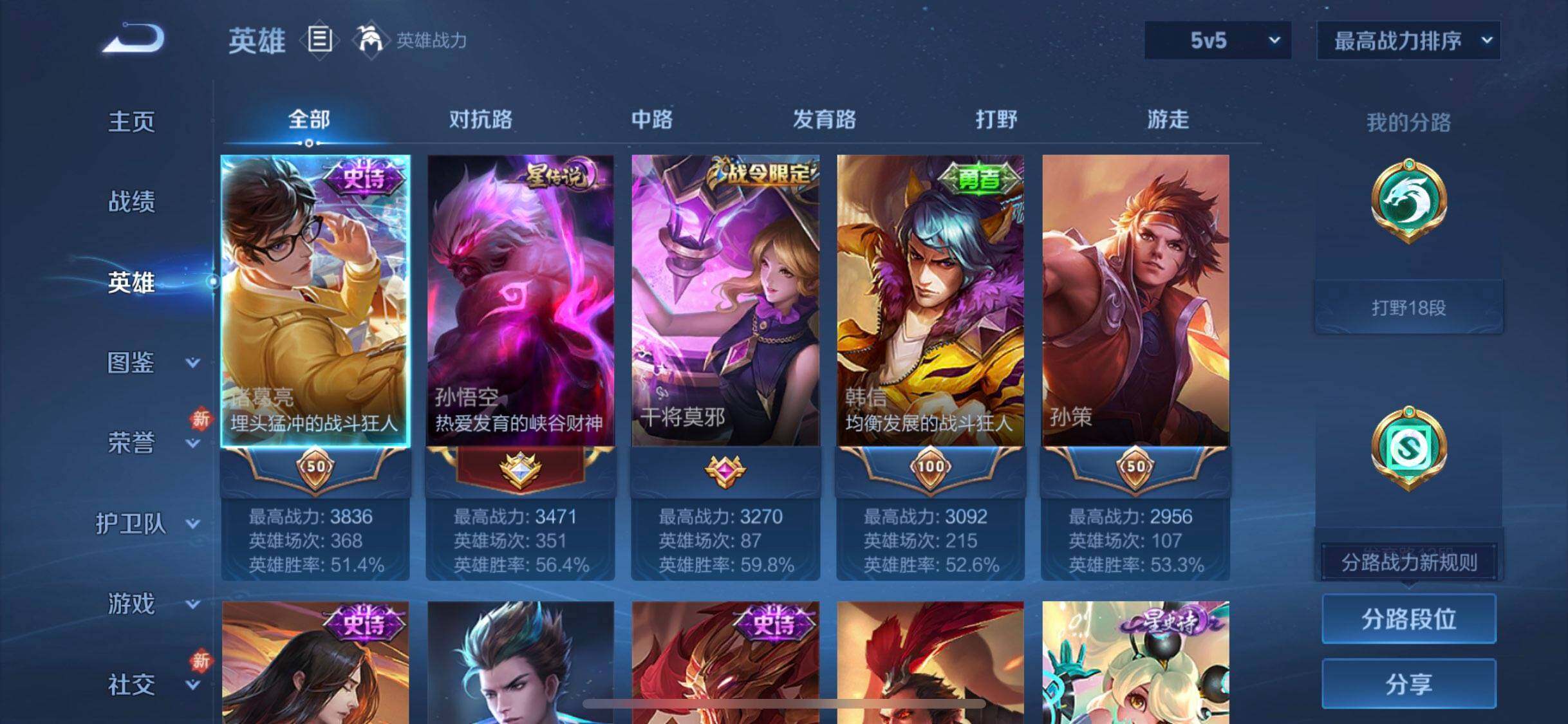 WZCMW4200238王者荣耀账号详情图21